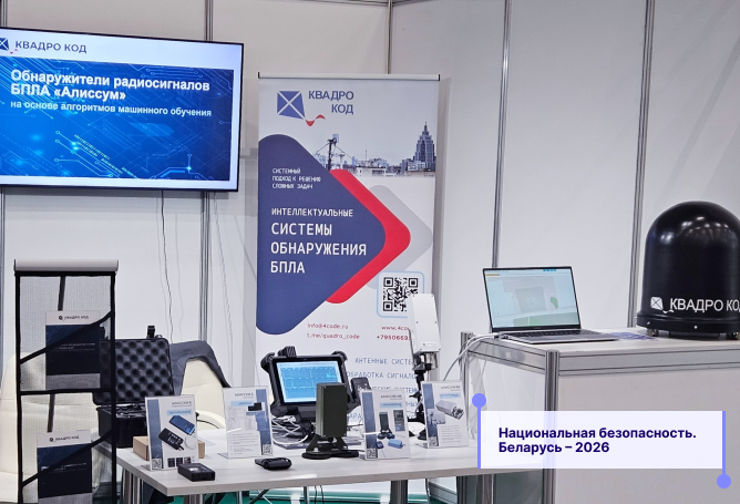 Международная выставка Национальная безопасность Беларусь 2026, Минск