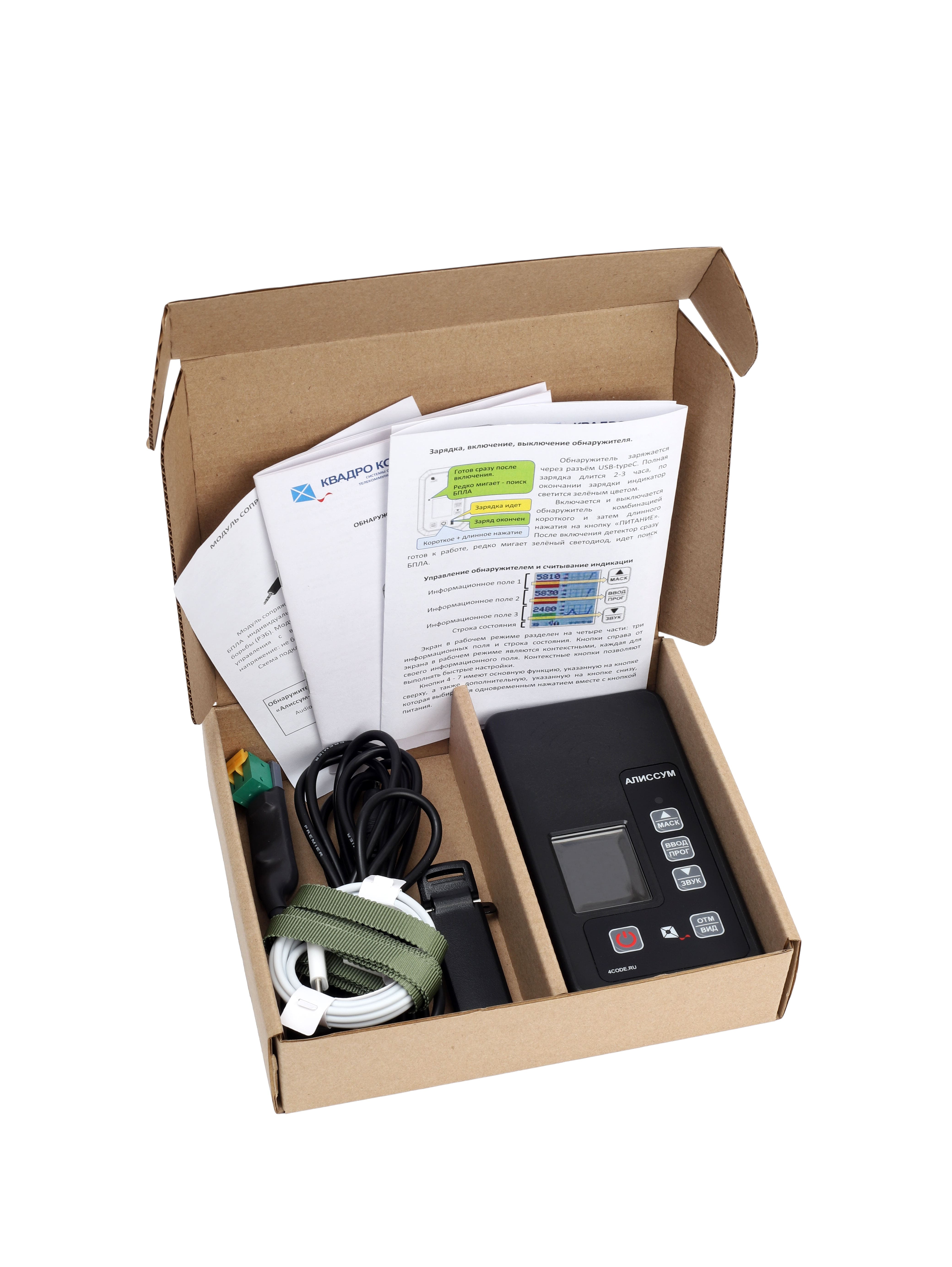 Купить детектор БПЛА Алиссум 8